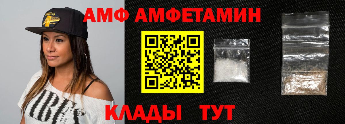 АМФЕТАМИН Розовый  Вход с VPN  Амфетамин  Похвистнево 