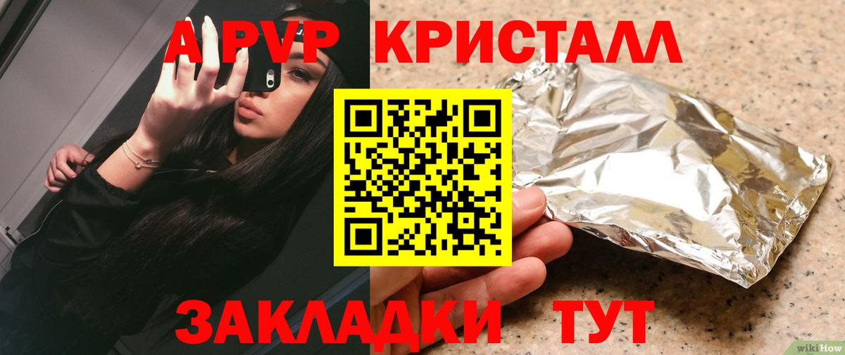 Alpha PVP мука Похвистнево