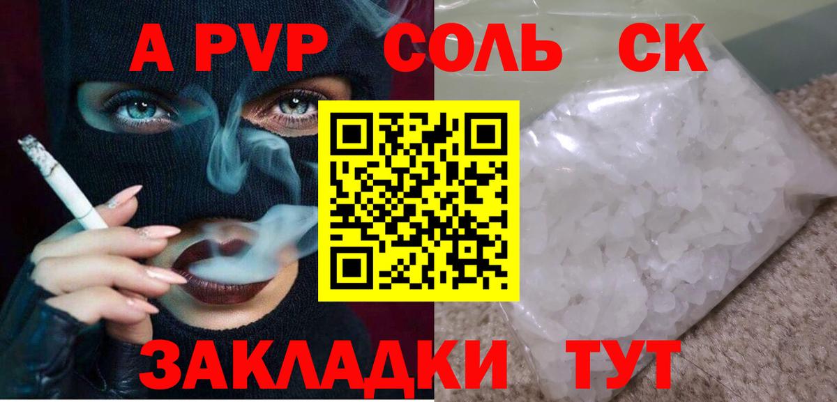 Alfa_PVP Crystall  Вход с VPN  Похвистнево 