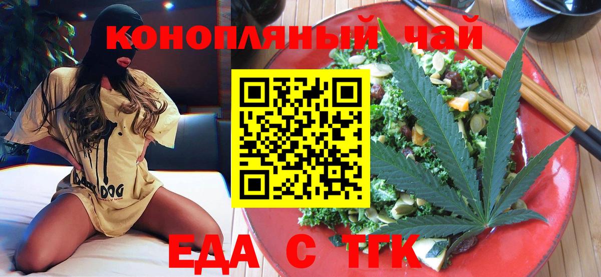 Похвистнево  Cannafood конопля  Вход с VPN 