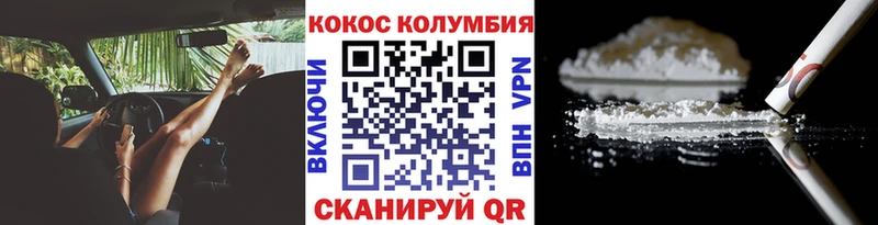 COCAIN Колумбийский  Похвистнево 