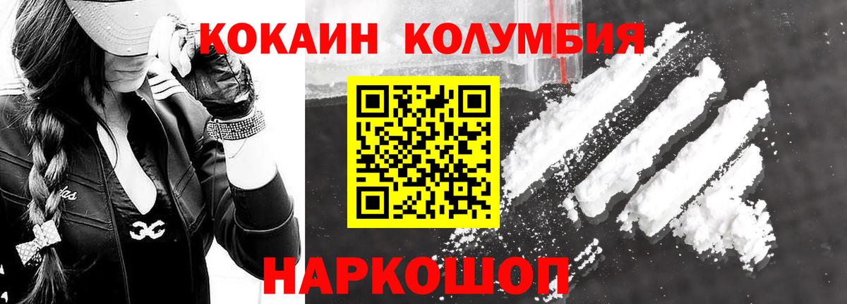 Похвистнево  КОКАИН Fish Scale  Вход с VPN  Cocaine VHQ 