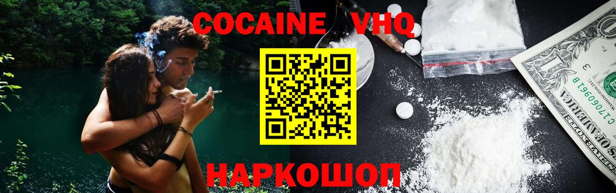 Cocaine FishScale Похвистнево