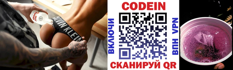 кракен как войти  darknet какой сайт  Codein Purple Drank  Похвистнево 