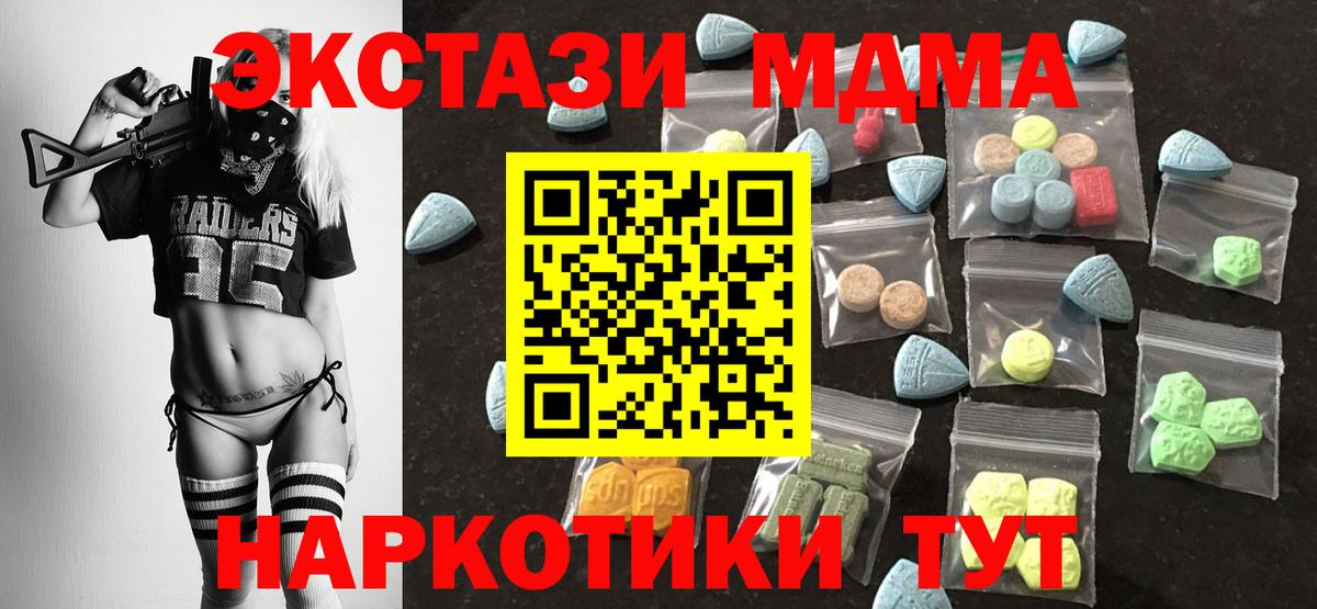Похвистнево  ЭКСТАЗИ louis Vuitton  Ecstasy  Ecstasy 280 MDMA  Вход с VPN 