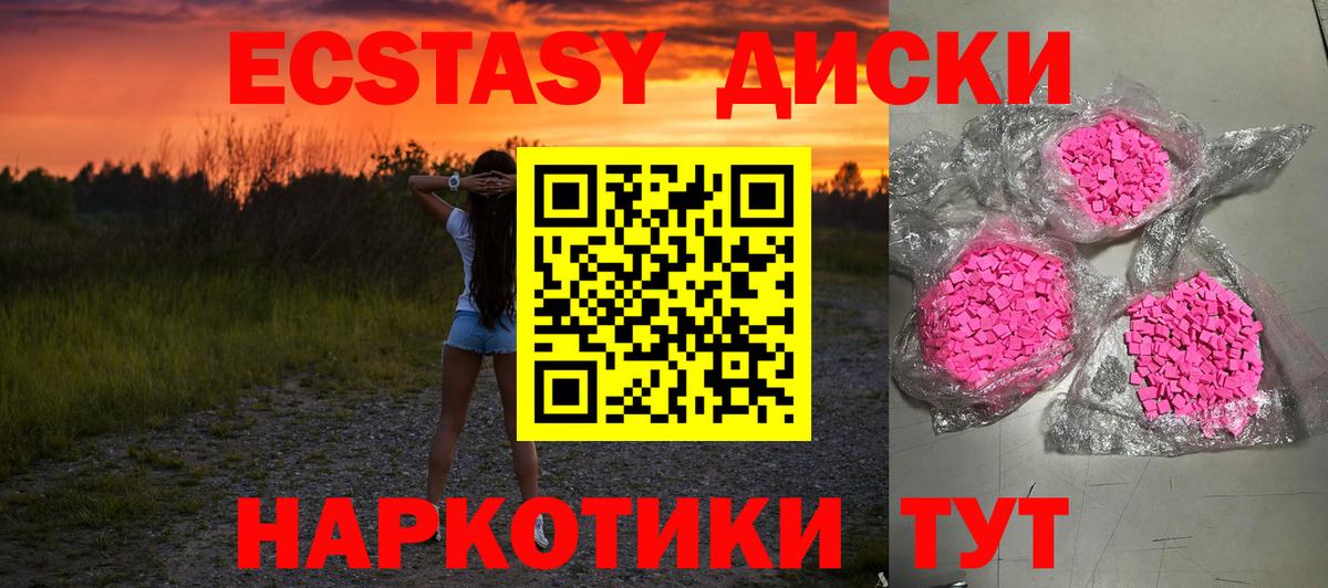 ЭКСТАЗИ Cube Похвистнево