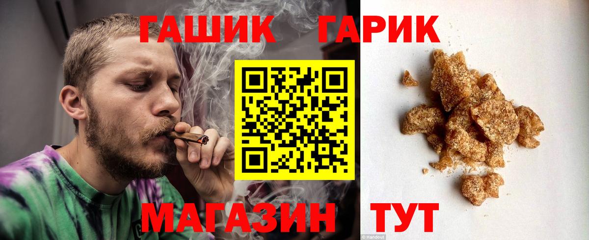 ГАШИШ хэш Похвистнево