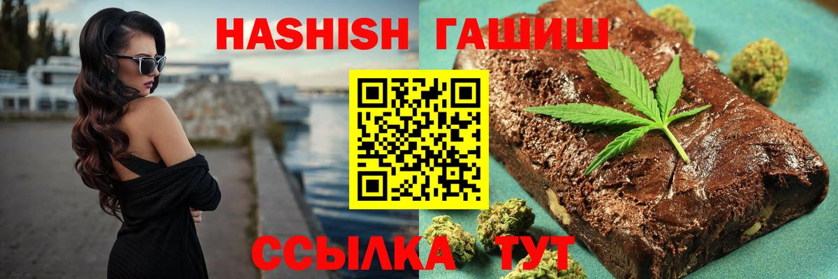 Гашиш  ГАШ убойный  Вход с VPN  Похвистнево 
