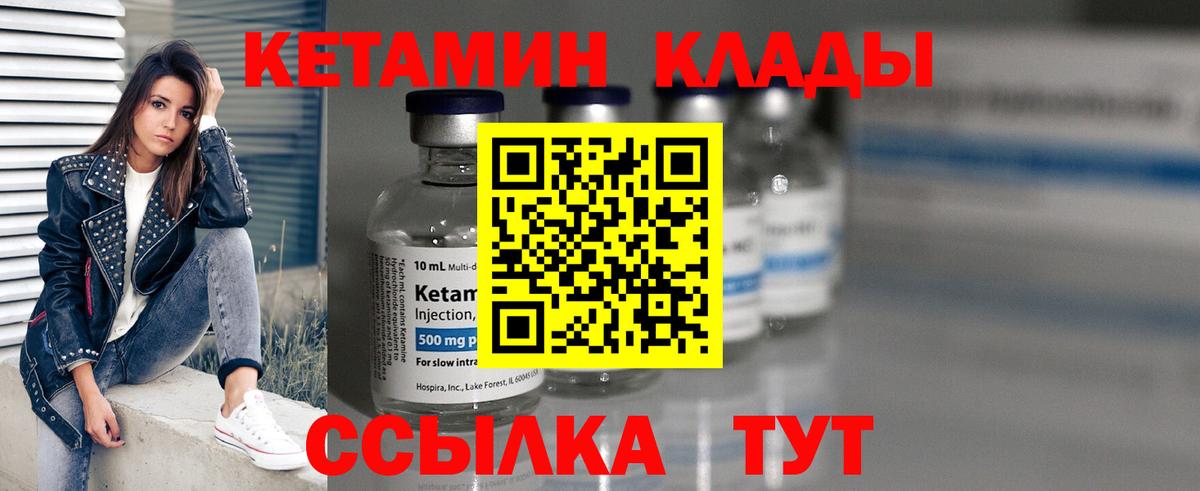 Похвистнево  Кетамин ketamine  КЕТАМИН VHQ  Вход с VPN 