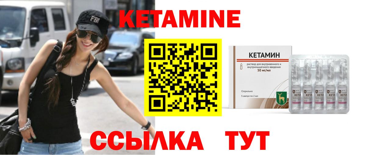 Кетамин ketamine Похвистнево