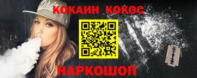 COCAINE Ипатово