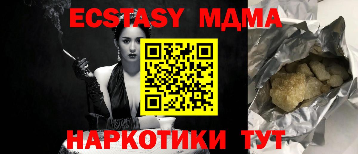 МДМА молли  Вход с VPN  Похвистнево 