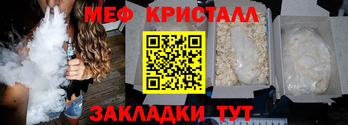 Меф мука Похвистнево