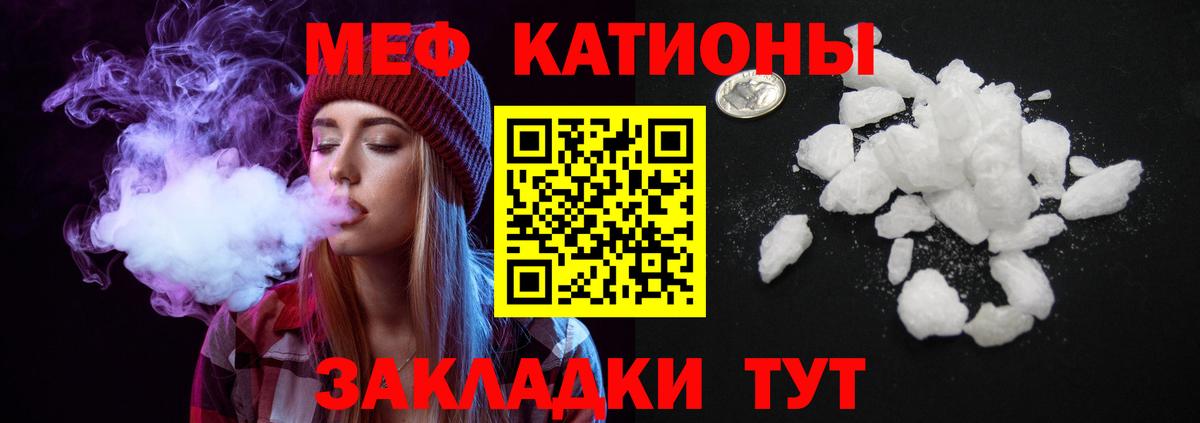 Похвистнево  МЯУ-МЯУ VHQ  наркота  Меф кристаллы  Вход с VPN 