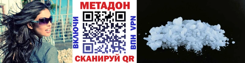 цена наркотик  Похвистнево  Метадон мёд 