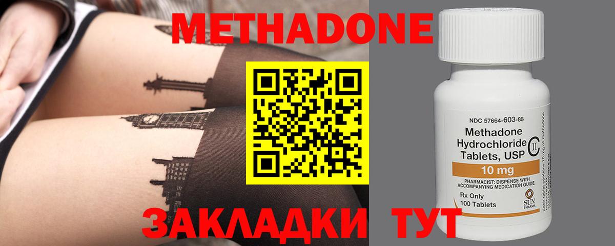МЕТАДОН белоснежный  Вход с VPN  Похвистнево  Метадон кристалл 