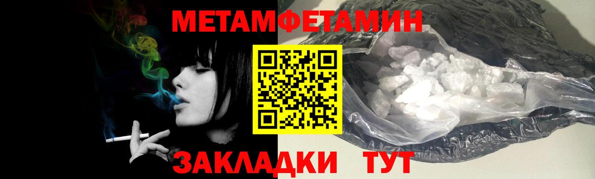 Первитин витя Похвистнево