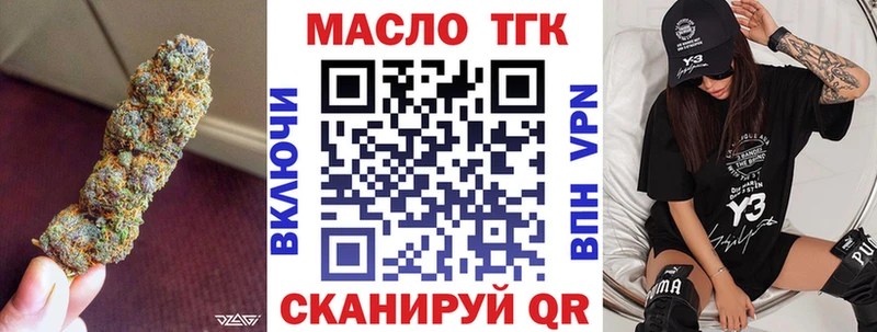 ТГК жижа Похвистнево